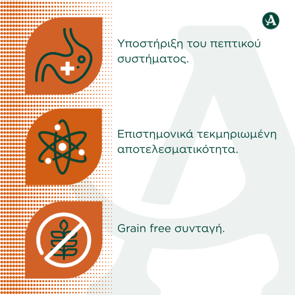 Arden Grange Vet Care Gastrointestinal ξηρά τροφή για σκύλους – κτηνιατρική δίαιτα για σκύλους με πεπτικά προβλήματα, διαθέσιμη στην Ελλάδα από τη Milann Hellas