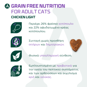 Arden Grange Light Dry Cat Food with Fresh Chicken & Potato