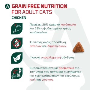Arden Grange Dry Cat Food with Fresh Chicken & Potato