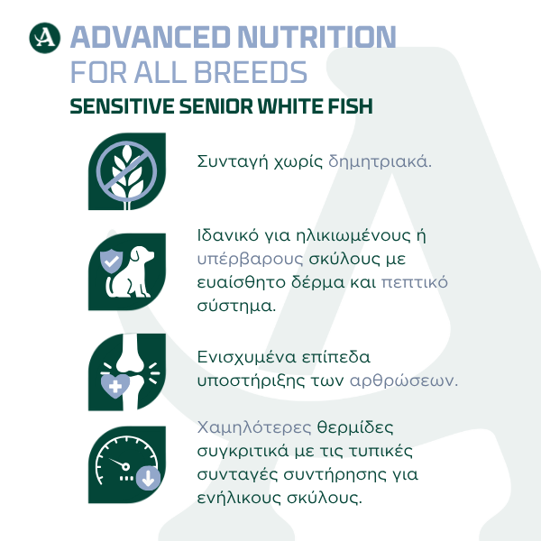 Ξηρή Τροφή Σκύλου Arden Grange Light Senior Sensitive με Λευκό Ψάρι & Πατάτα Ξηρή Τροφή Σκύλου Arden Grange Light Senior Sensitive με Λευκό Ψάρι & Πατάτα